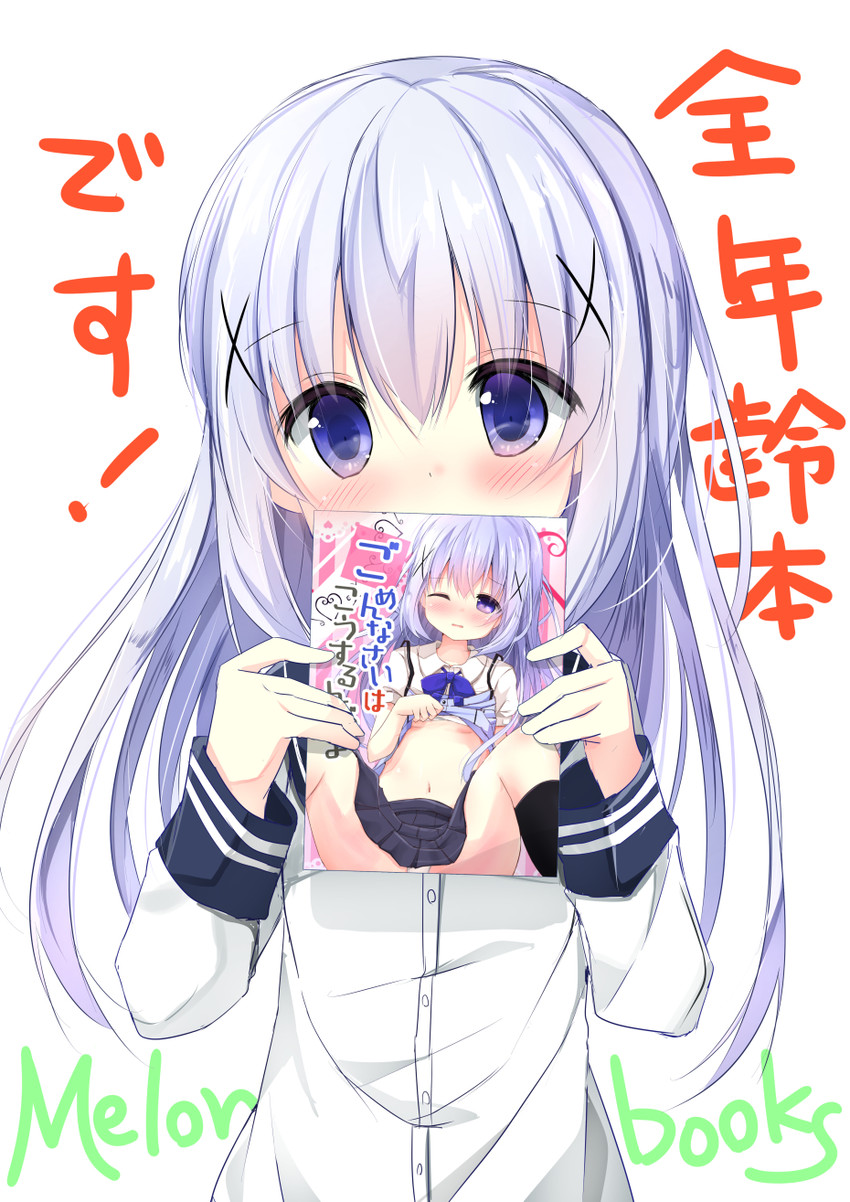 kafuu chino (gochuumon wa usagi desu ka?) drawn by kouda_suzu