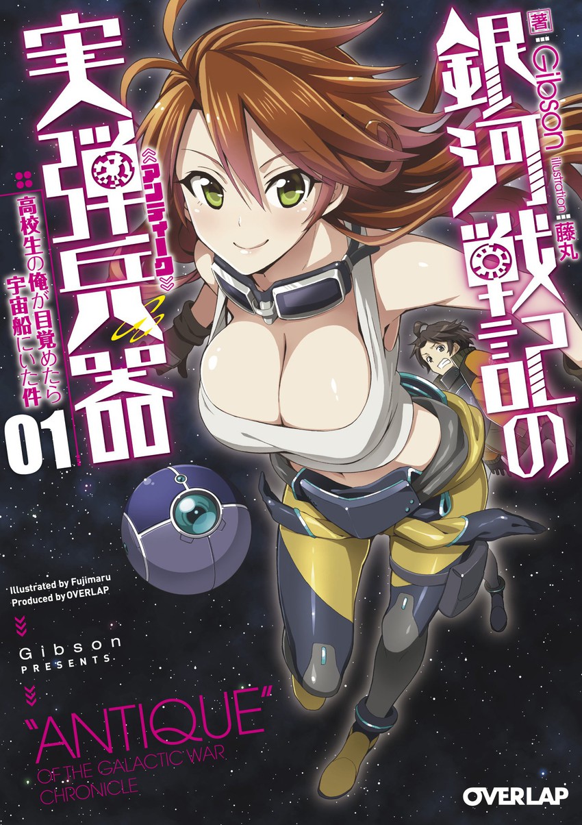 ginga senki no antique drawn by fujimaru_(bluebrand)