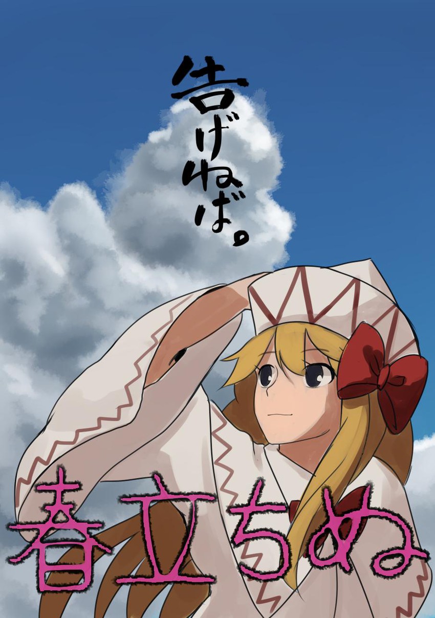 lily white (touhou and 2 more) drawn by berabou
