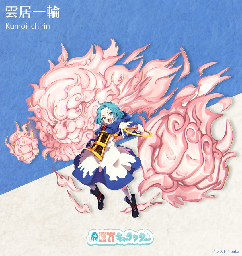 kumoi ichirin and unzan (touhou) drawn by baba_(baba_seimaijo)