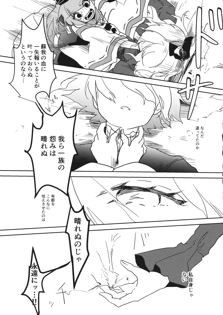mononobe no futo and soga no tojiko (touhou) drawn by ayame_(no_ohana)