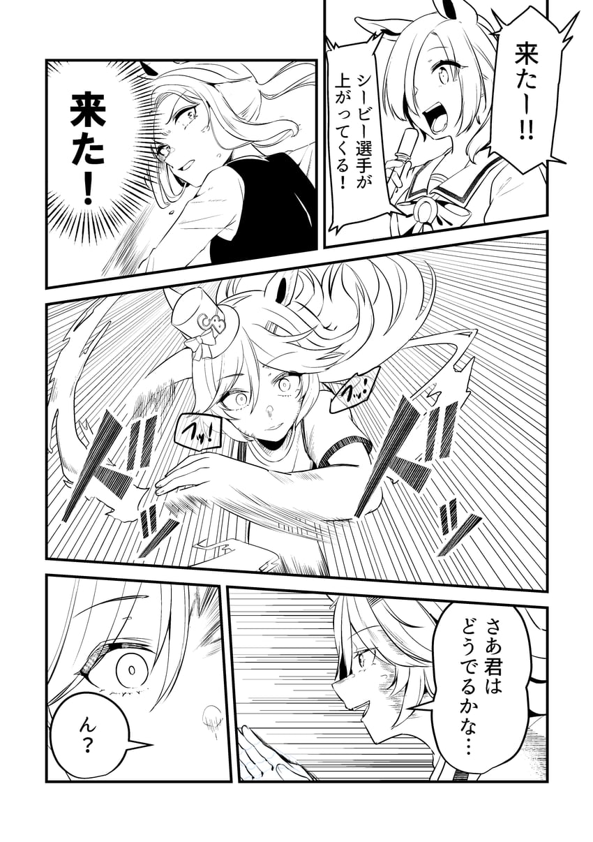 trainer, mr. c.b., and female trainer (umamusume) drawn by yunekoko