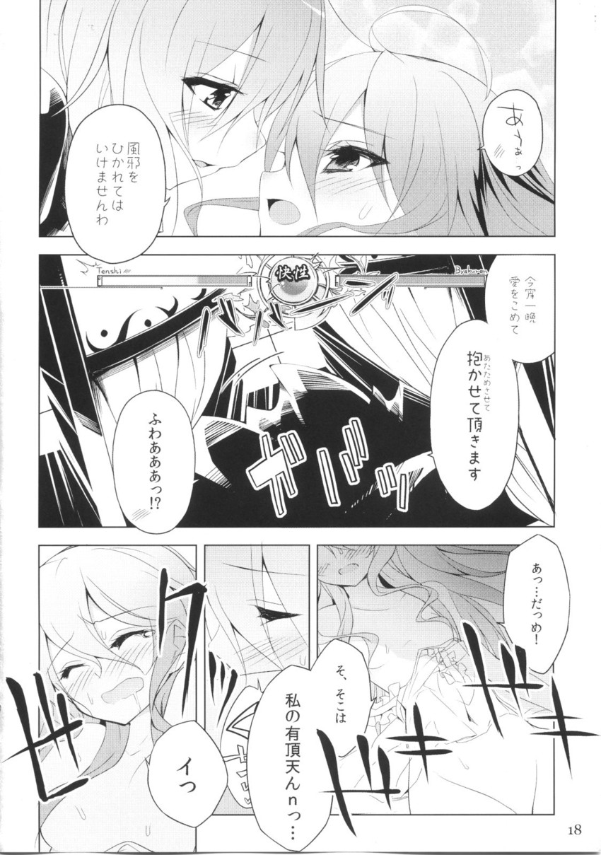 hinanawi tenshi and hijiri byakuren (touhou) drawn by suzume_miku