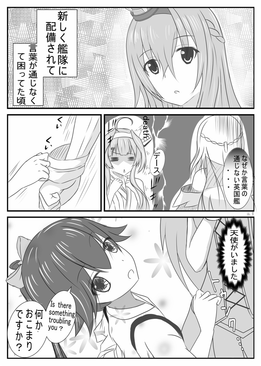 kongou, houshou, and warspite (kantai collection) drawn by afro_(5426362)