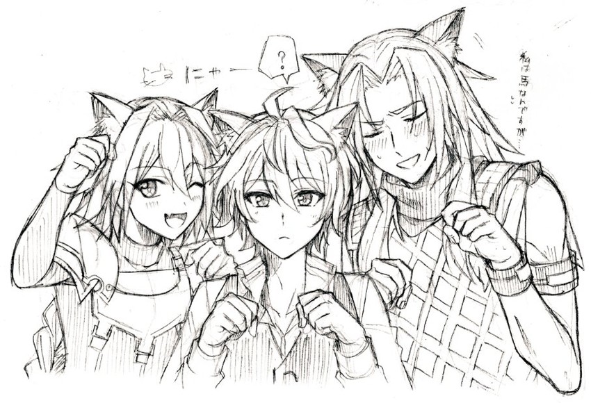 astolfo, sieg, and chiron (fate and 1 more) drawn by kakinotane_315