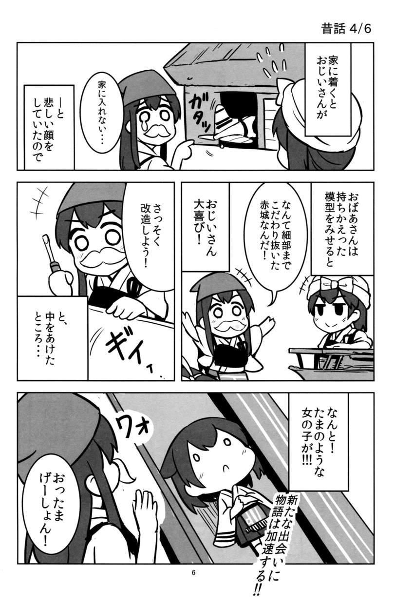 kaga, akagi, and hiryuu (kantai collection and 1 more) drawn by shishigami_(sunagimo)