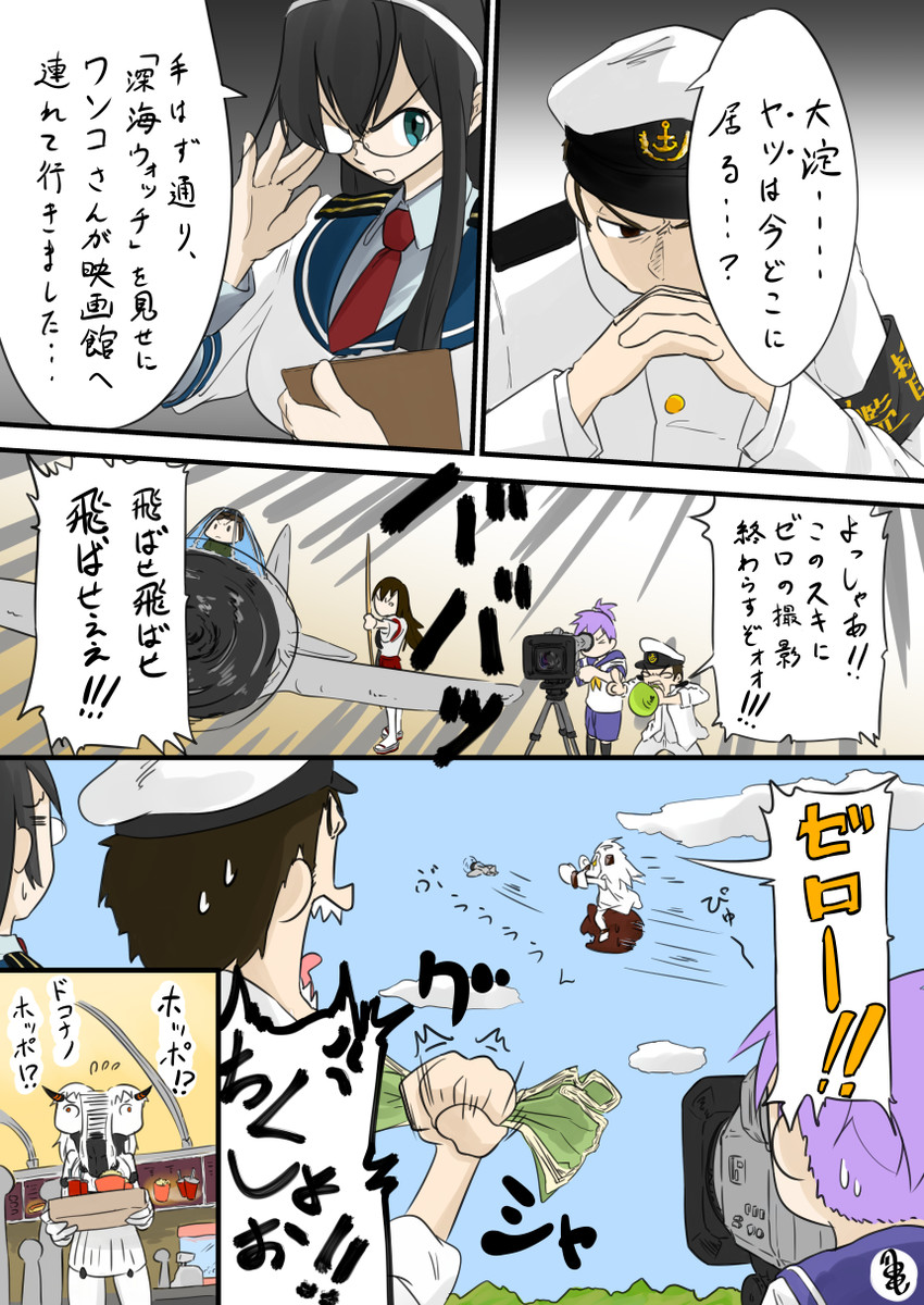 admiral, akagi, northern ocean princess, ooyodo, fairy, and 2 more (kantai collection) drawn by kogame