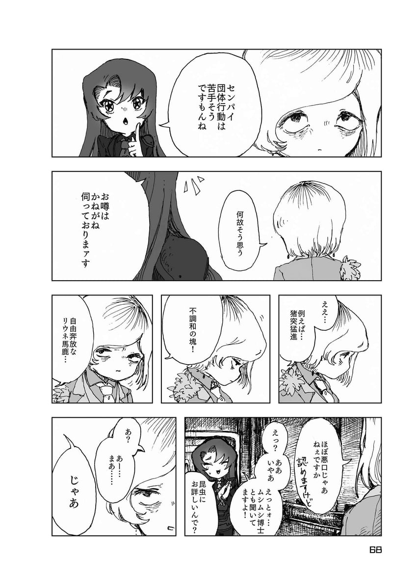 nugget and employee (project moon and 1 more) drawn by temari_momiji