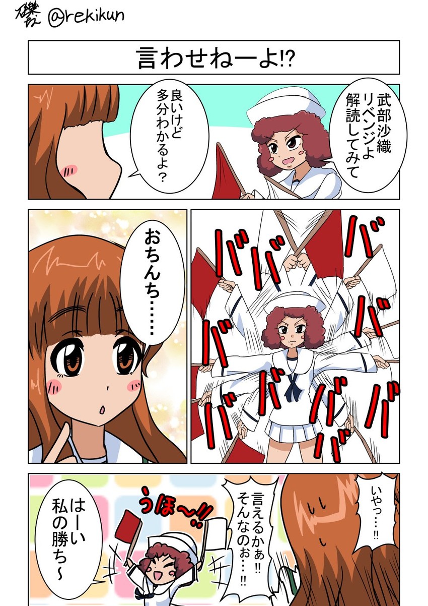 takebe saori and rum (girls und panzer and 1 more) drawn by reki_(wagamamarukan)