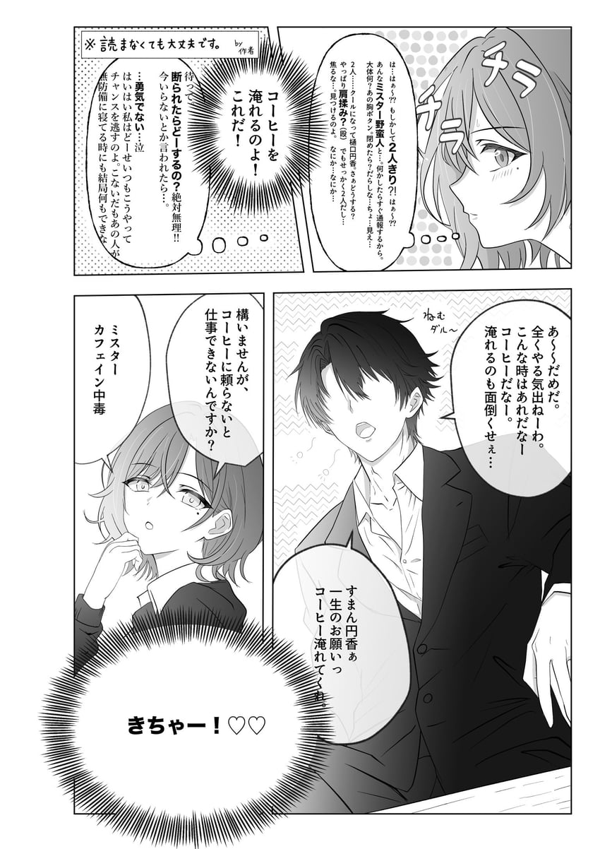 producer and higuchi madoka (idolmaster and 1 more) drawn by koukashita