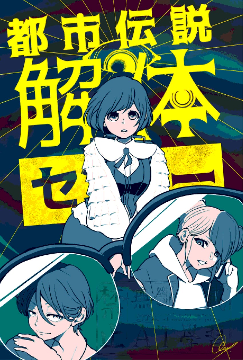 fukurai azami, tomarigi yasumi, and meguriya ayumu (toshi densetsu kaitai center) drawn by goraku_(survivalgame1)