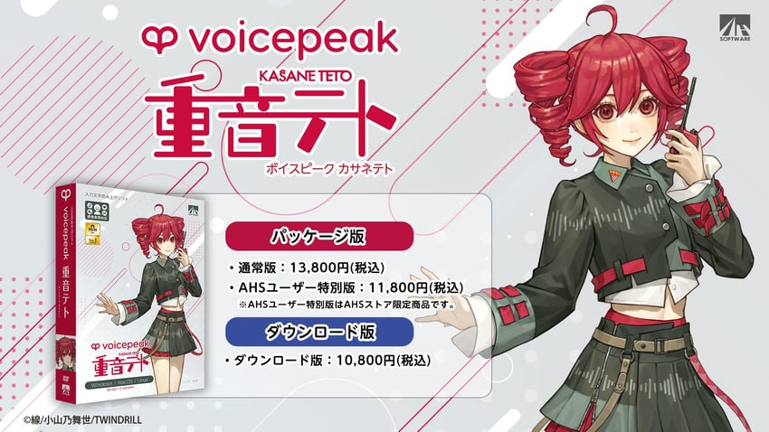kasane teto (utau and 1 more) drawn by sakauchi_waka