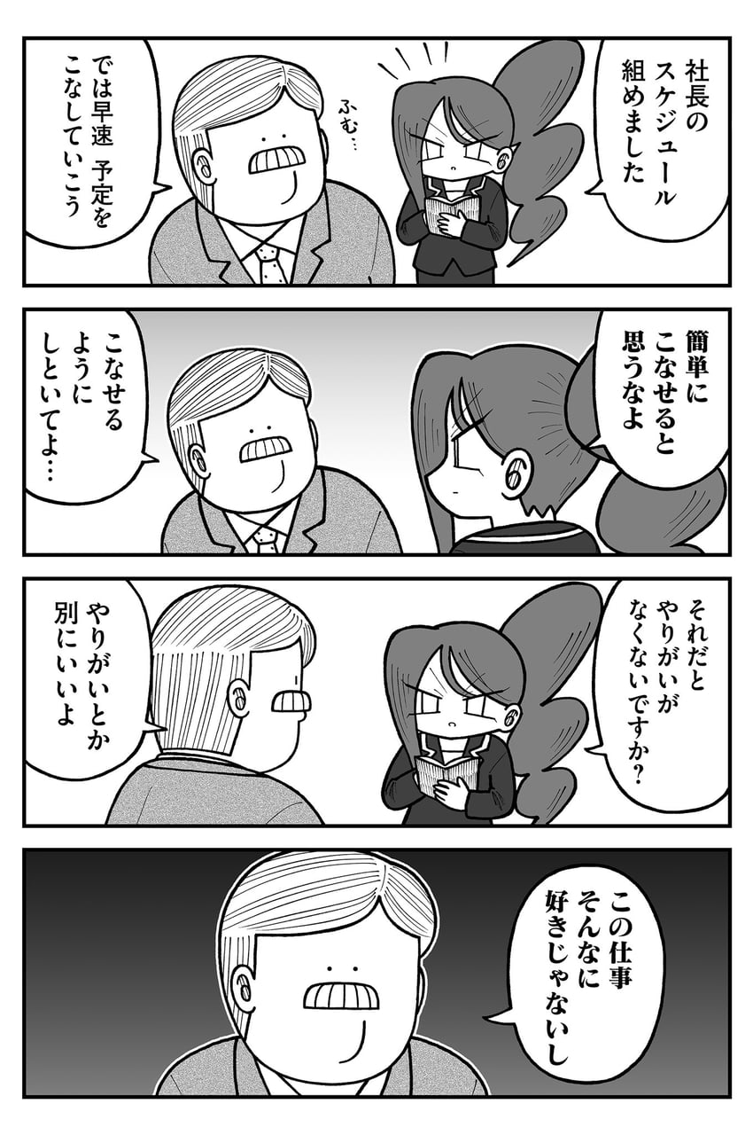 mr. sutegoro and secretary-san (kyatapi land) drawn by kyata_ti666