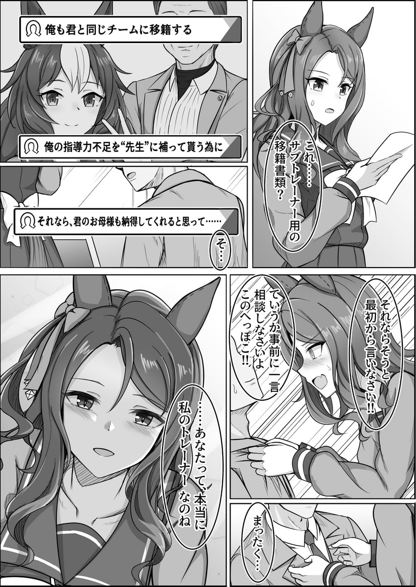 trainer, king halo, and yamanin zephyr (umamusume) drawn by zenrakishi