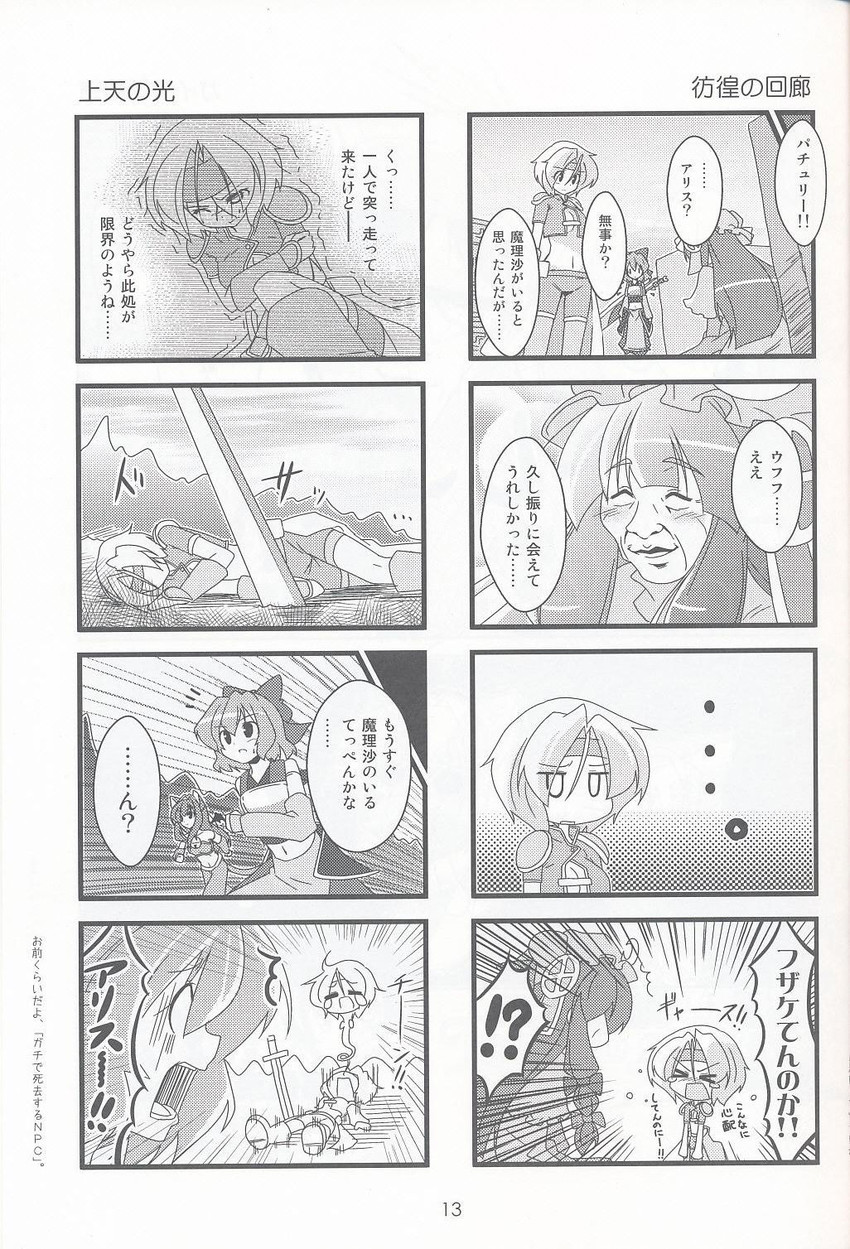 cirno, alice margatroid, patchouli knowledge, and koakuma (touhou and 2 more) drawn by kibushi