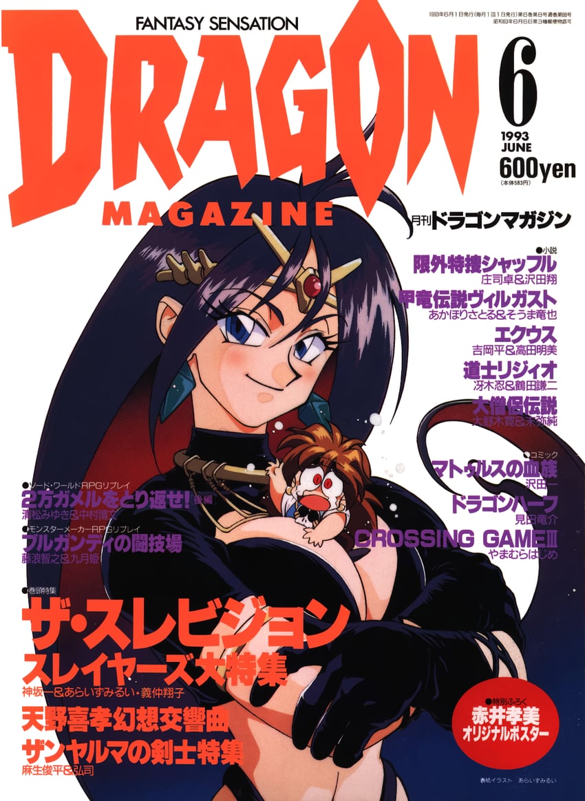 lina inverse and naga the serpent (slayers and 1 more) drawn by araizumi_rui