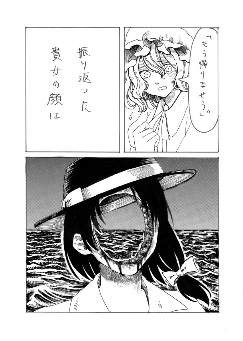 usami renko and maribel hearn (touhou) drawn by whoru