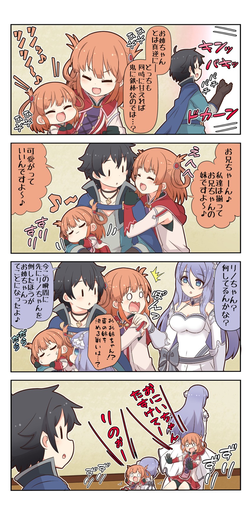 yuuki, shizuru, and rino (princess connect!) drawn by yuureidoushi_(yuurei6214)