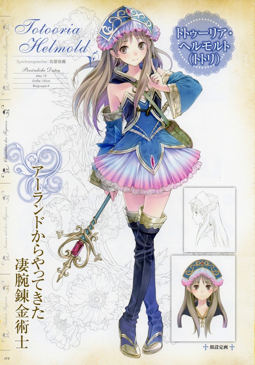 totooria helmold (atelier and 2 more) drawn by kishida_mel
