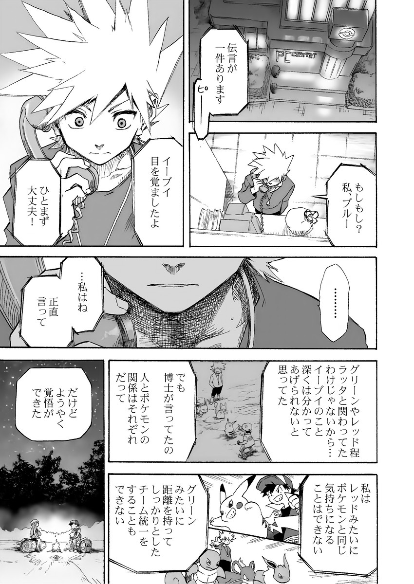 pikachu, red, eevee, blue oak, leaf, and 3 more (pokemon and 2 more) drawn by seijun