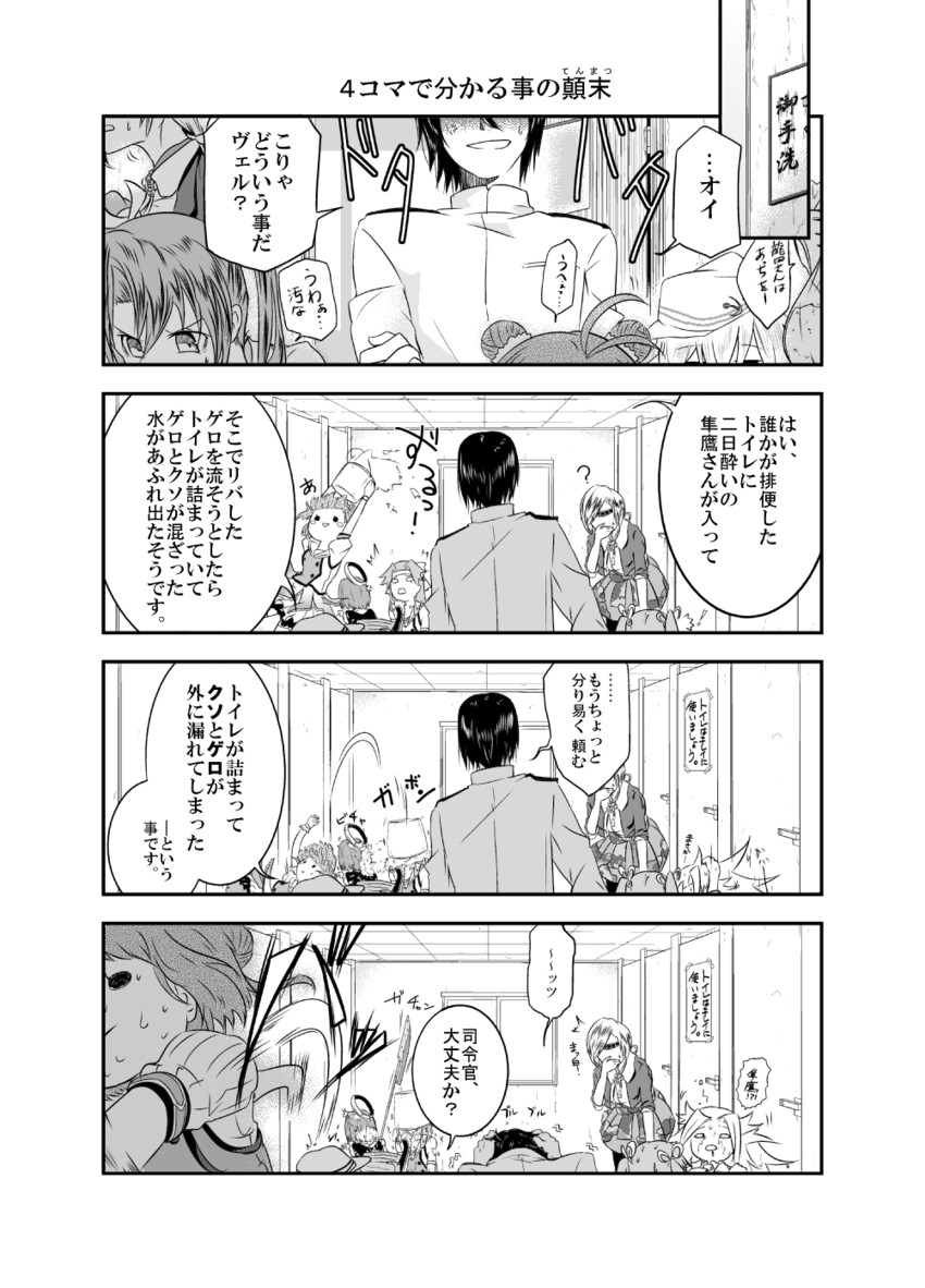 admiral, hibiki, zuikaku, tatsuta, verniy, and 6 more (kantai collection) drawn by my_(iuogn4yu)