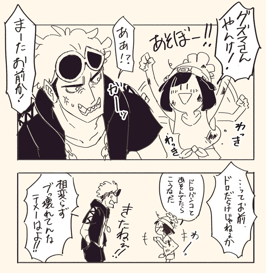 selene and guzma (pokemon and 1 more) drawn by hscatter