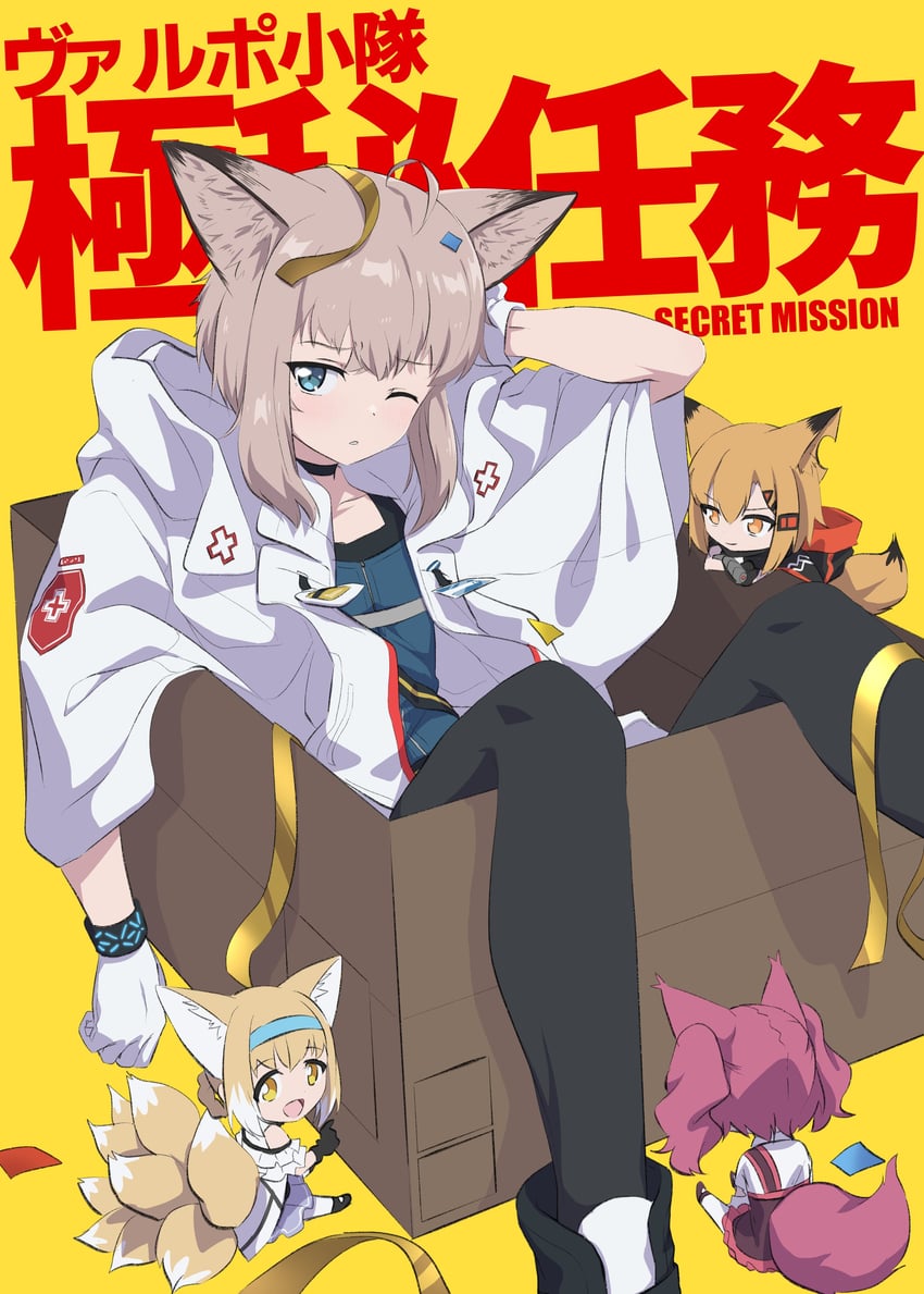 suzuran, sussurro, shamare, and vermeil (arknights) drawn by minowa_sukyaru
