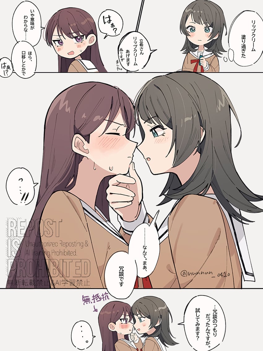 shiina taki and yahata umiri (bang dream! and 1 more) drawn by nanami_(nunnun_0410)