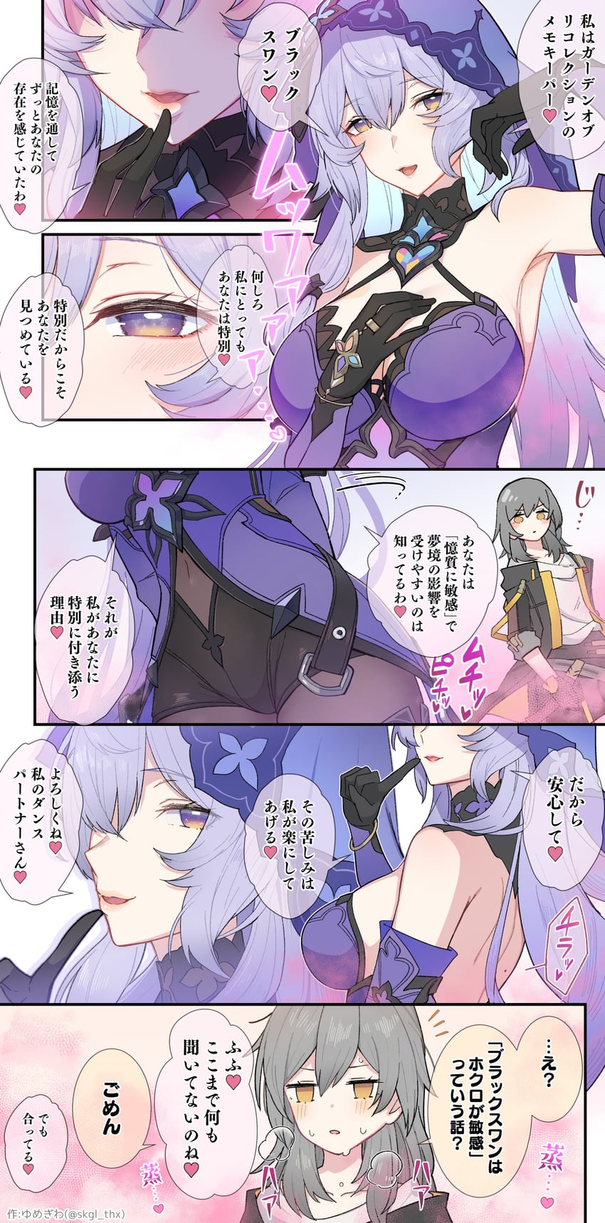 trailblazer, stelle, and black swan (honkai and 1 more) drawn by yumegiwa_(skgl_thx)