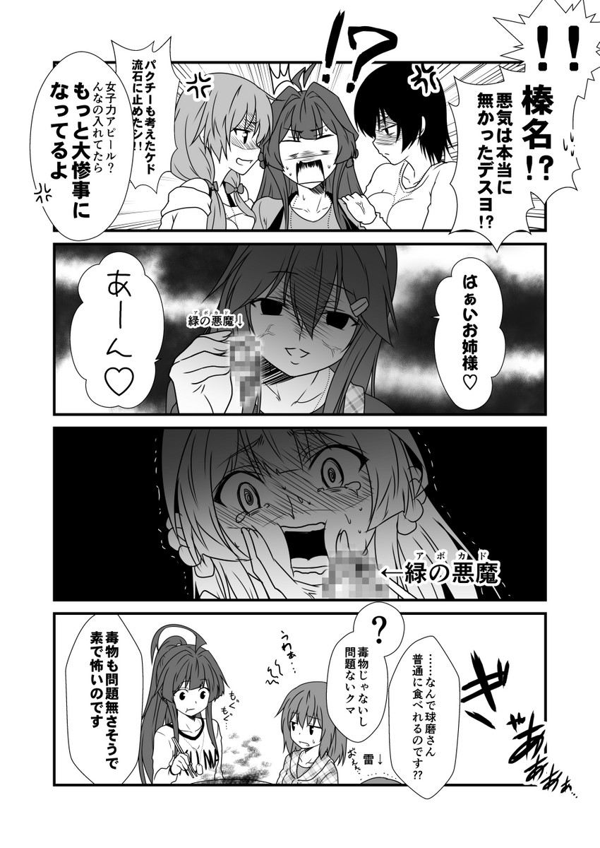 kaga, kongou, inazuma, ikazuchi, haruna, and 2 more (kantai collection) drawn by yua_(checkmate)