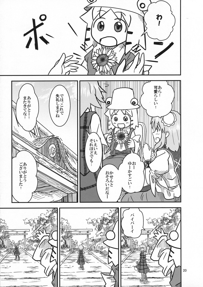 moriya suwako, kazami yuuka, and ibaraki kasen (touhou and 1 more) drawn by sakana_(ryuusui-tei)