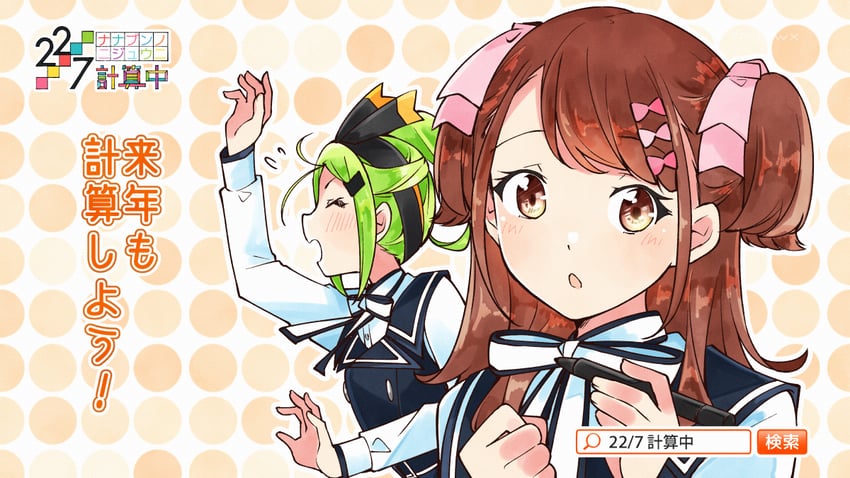 sera honoka and kiryu touko (22/7) drawn by trefle_r