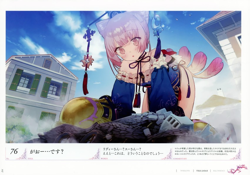corneria (atelier and 1 more) drawn by noco_(adamas)