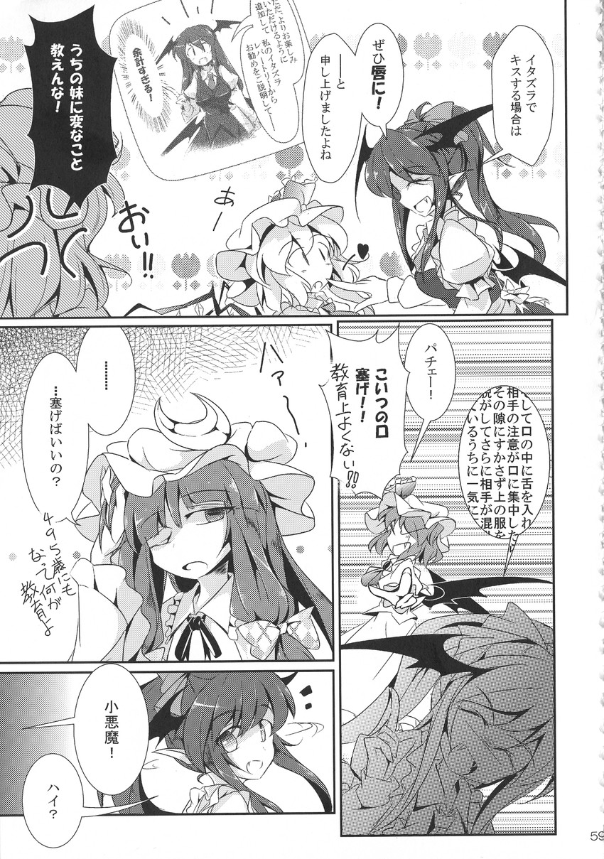 remilia scarlet, flandre scarlet, patchouli knowledge, and koakuma (touhou) drawn by fumitsuki_(minaduki_6)