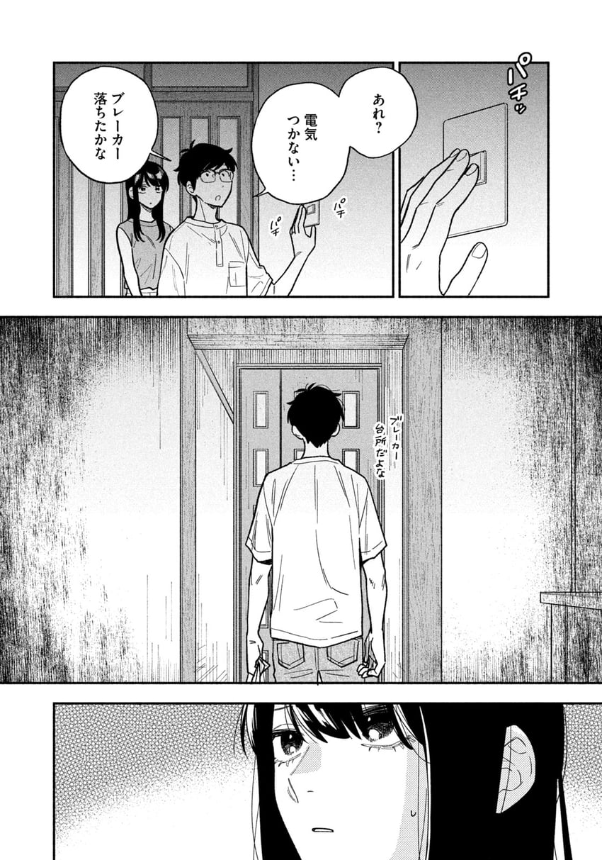 fukuyama chihiro and fukuyama kenta (yaiteru futari) drawn by hanatsuka