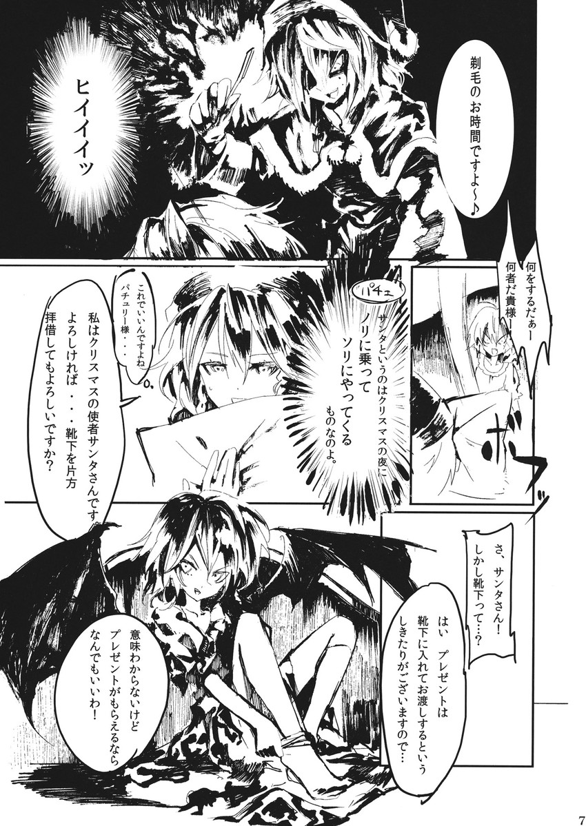 remilia scarlet and izayoi sakuya (touhou) drawn by banpai_akira