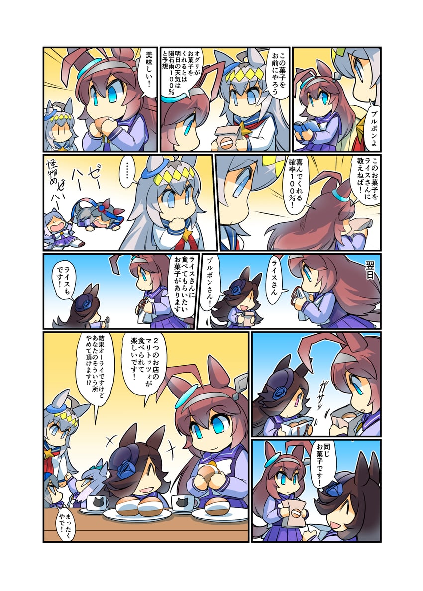 rice shower, mejiro mcqueen, oguri cap, mihono bourbon, and tamamo cross (umamusume) drawn by hisahiko