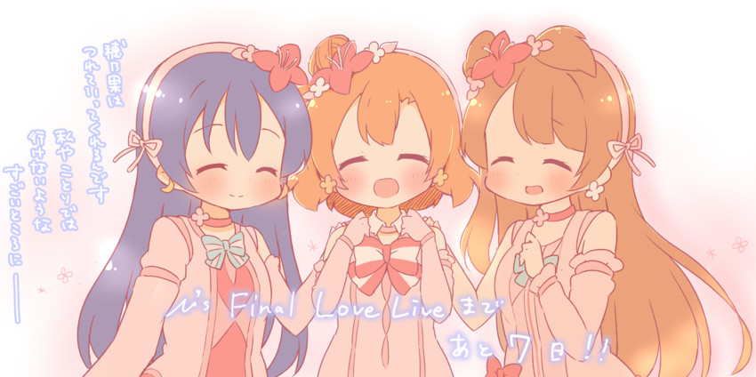 sonoda umi, minami kotori, and kosaka honoka (love live! and 1 more) drawn by saku_usako_(rabbit)