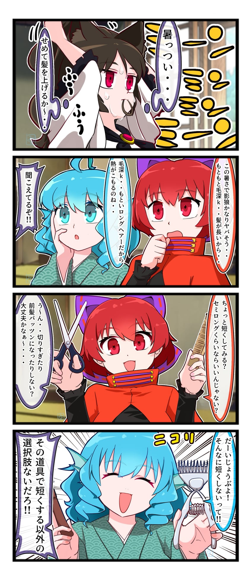 imaizumi kagerou, sekibanki, and wakasagihime (touhou) drawn by miyo_(user_xstn5827)