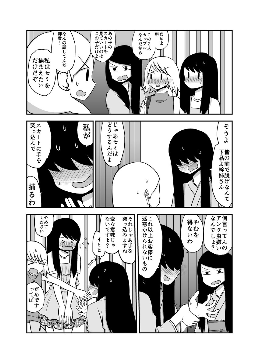 kagaya you, kagaya kuki, kagaya miki, tsukuda akemi, and mikami rika (original) drawn by mochi_au_lait