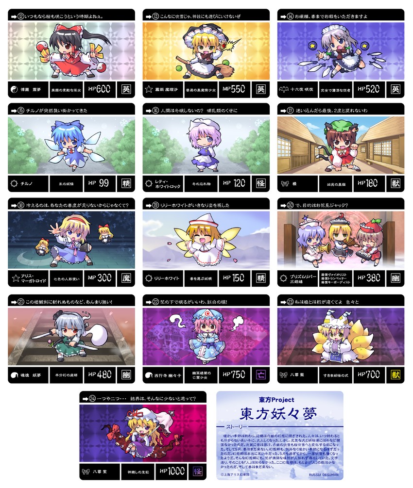 hakurei reimu, kirisame marisa, izayoi sakuya, konpaku youmu, alice margatroid, and 10 more (touhou and 1 more) drawn by kurogarasu