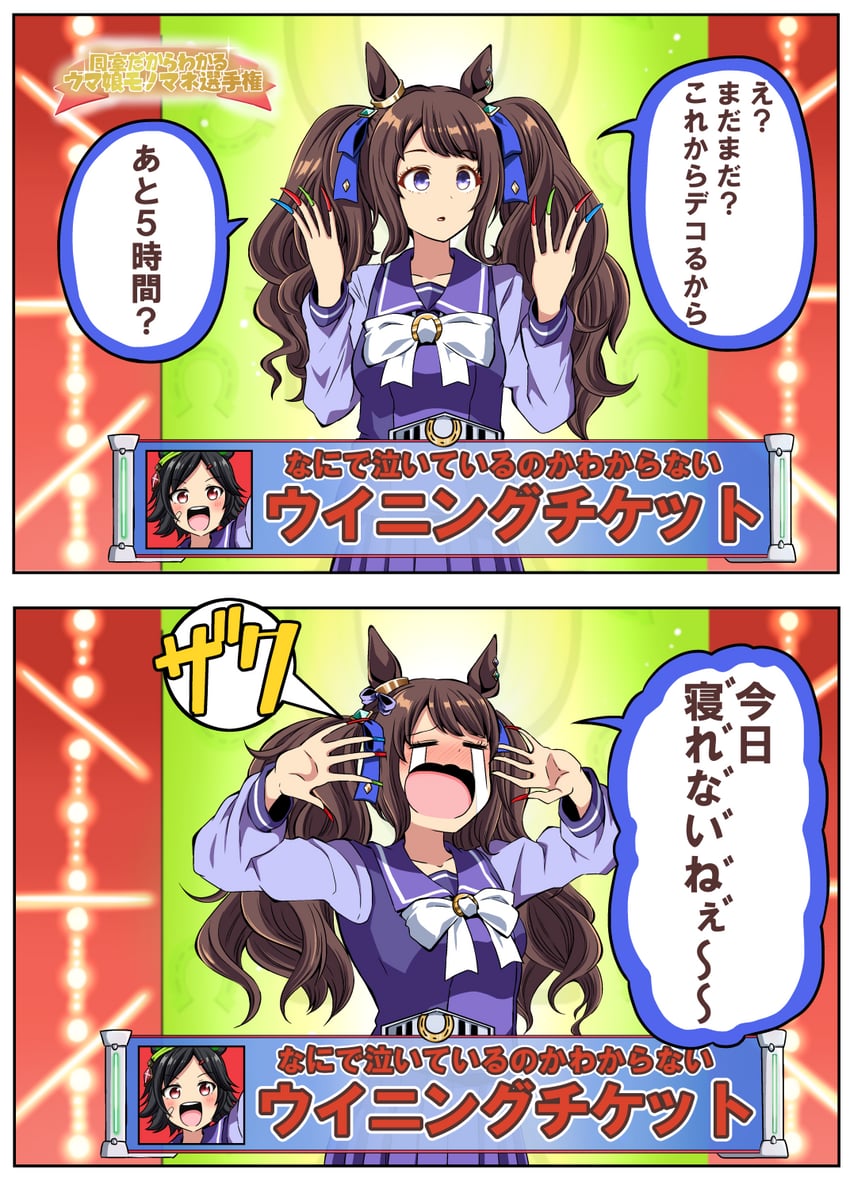 winning ticket and tosen jordan (umamusume) drawn by shino_(ponjiyuusu)