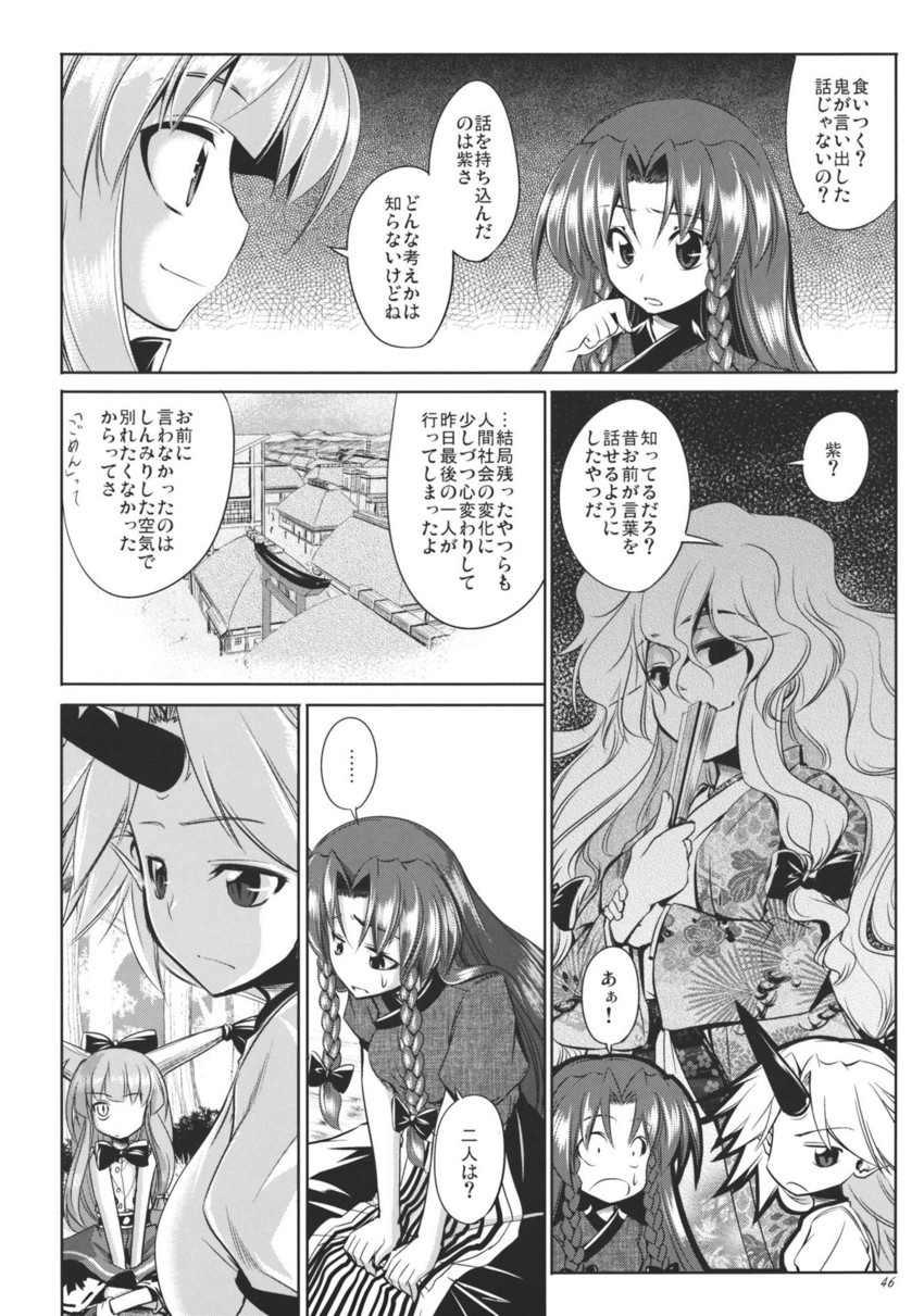 yakumo yukari, hong meiling, ibuki suika, and hoshiguma yuugi (touhou) drawn by aozora_market