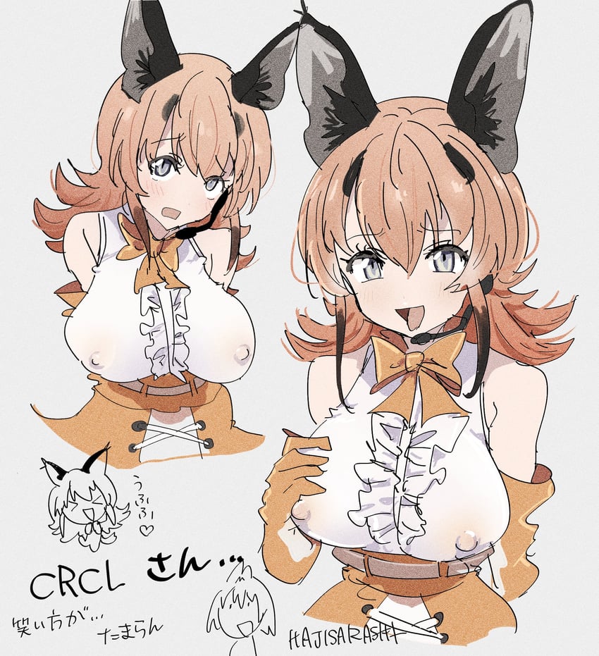 caracal (kemono friends and 1 more) drawn by gako_nyan2