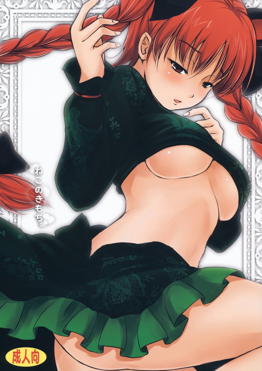 kaenbyou rin (touhou and 1 more) drawn by fechirin