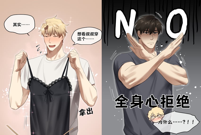 yoo-jin and jae-hyeok (my police mister) drawn by bchlmnr