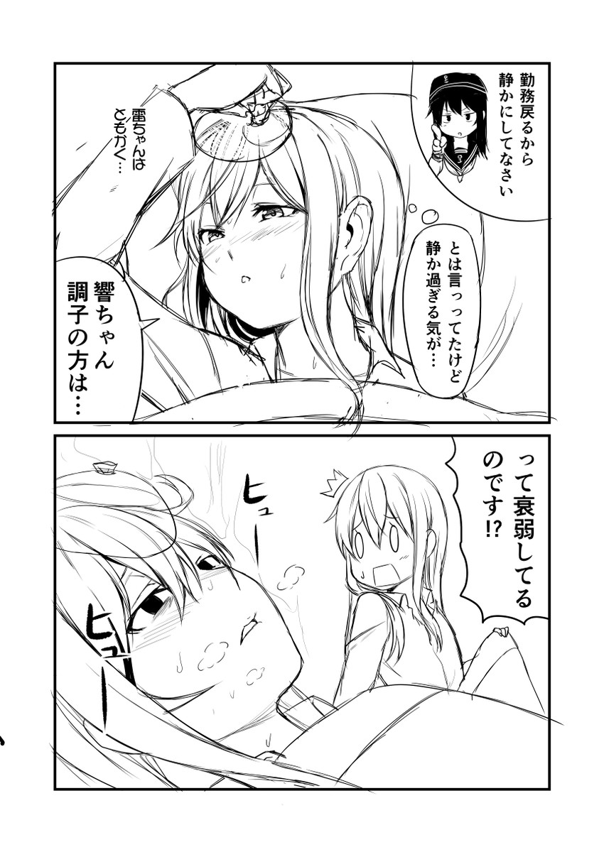 hibiki, inazuma, and akatsuki (kantai collection) drawn by ha_akabouzu