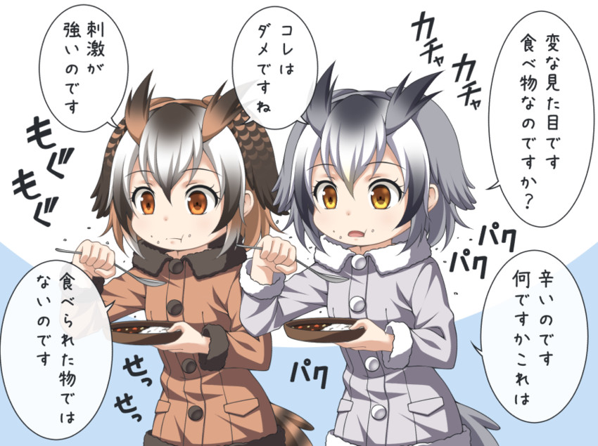 northern white-faced owl and eurasian eagle owl (kemono friends) drawn by kyuutou_(kyuutouryuu)