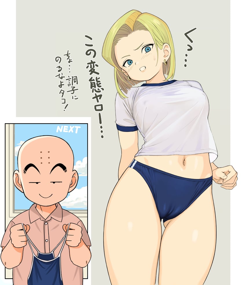 android 18 and kuririn (dragon ball and 1 more) drawn by rokoido12
