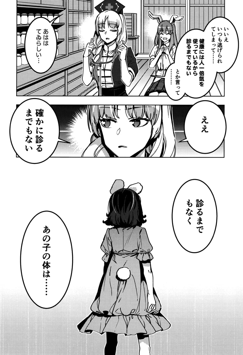 reisen udongein inaba, inaba tewi, and yagokoro eirin (touhou) drawn by zounose